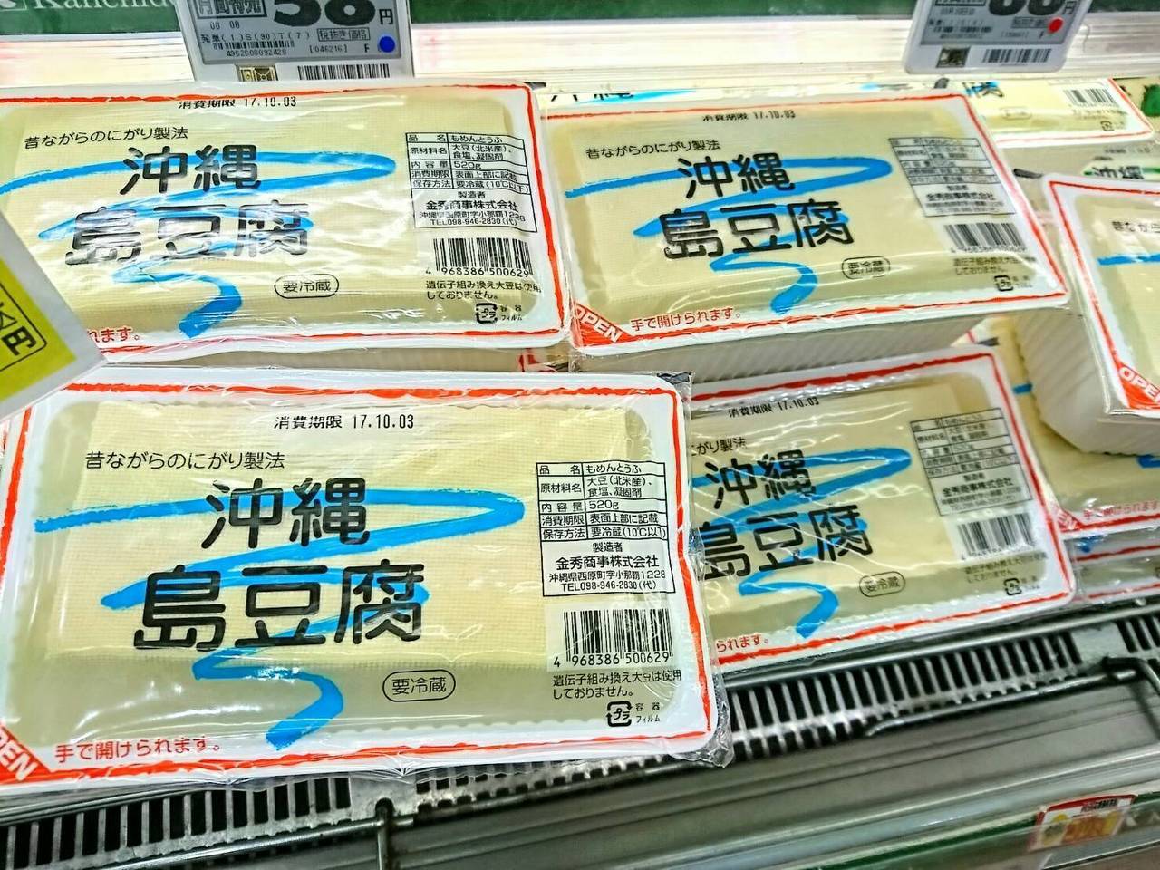 豆腐の日