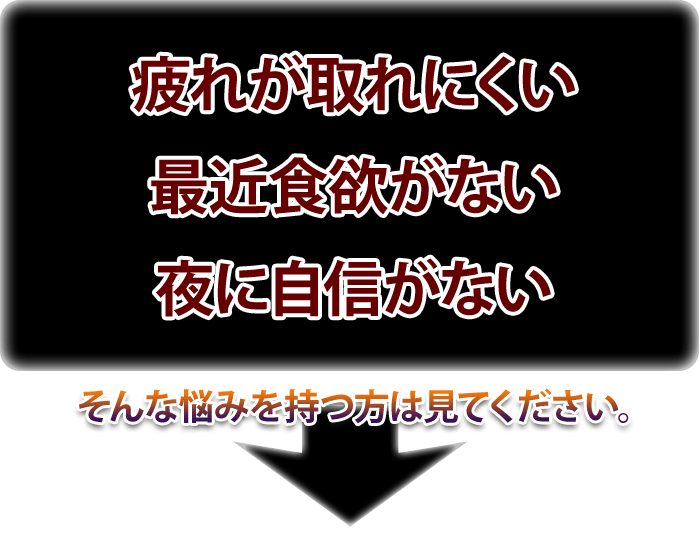 疲れが取りにくい