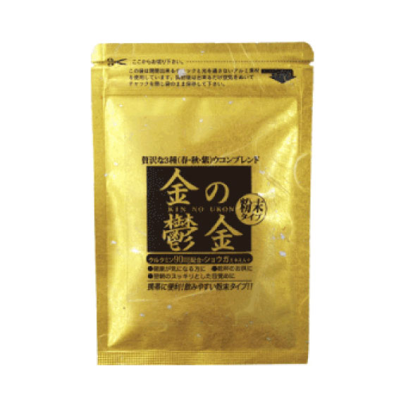 金のウコン粉末タイプ
