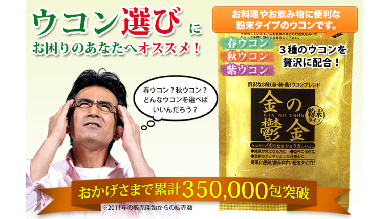 金の鬱金（粉末・パウダータイプ）】沖縄県産無農薬の春・秋・紫