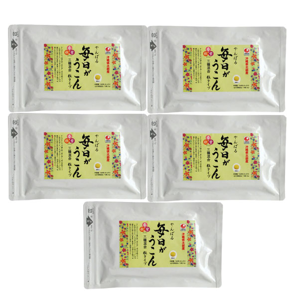 やんばる毎日がウコン粒5個セット