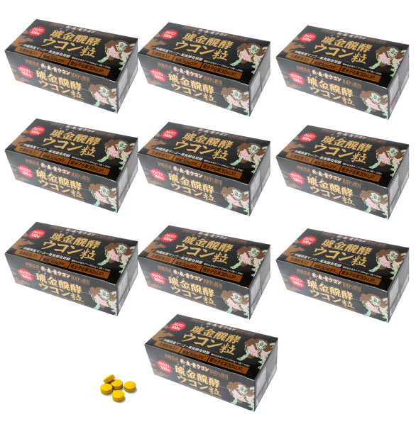 琥金醗酵ウコン10箱セット