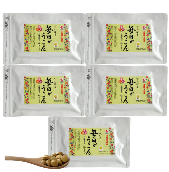 ウコンサプリメント 沖縄県産ウコン100％ ウコンゴールド粒 1000粒入×2P 健康食品 ウコン複合体 うっちん沖縄 クルクミン豊富な秋ウコンに春ウコン・紫ウコンを ウコンサプリメント 沖縄県産ウコン100％ ウコンゴールド粒 1000粒入×2P