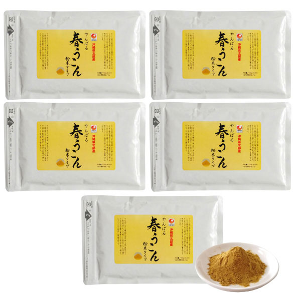 沖縄やんばる産ウコン粒　200ｇ　約4か月分