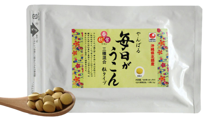 やんばる毎日がウコン粒タイプ1個