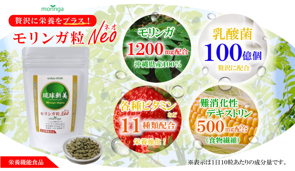 沖縄モリンガ】琉球新美茶は農薬不使用・ノンカフェインでティーパックタイプです♪ | 沖縄特産品南国市場