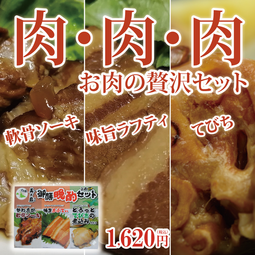 あぐー肉みそ・あぐージューシーの素セット | 沖縄特産品南国市場