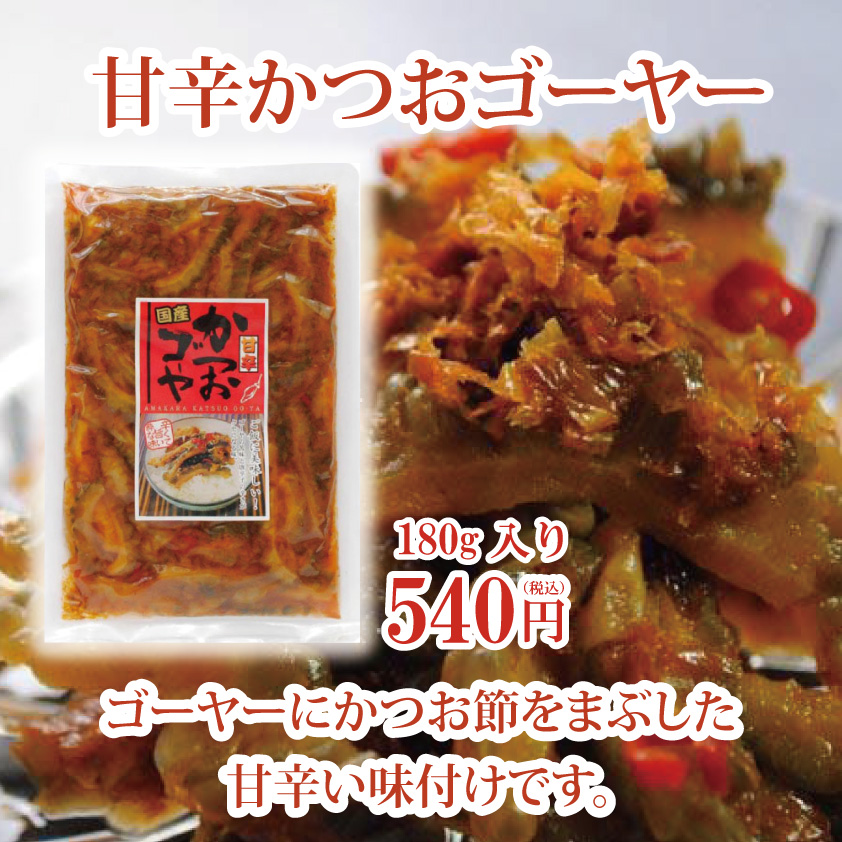674円 ランキング第1位 ちょい辛ゴーヤ 180g 3箱 674円 ランキング第1位 ちょい辛ゴーヤ 180g 3箱