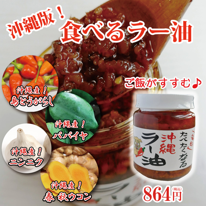 島とうがらしほっとオリーブオイル 65g×10瓶 沖縄 人気 定番 土産 調味料 島とうがらしオリーブオイル 70g | 沖縄特産品南国市場