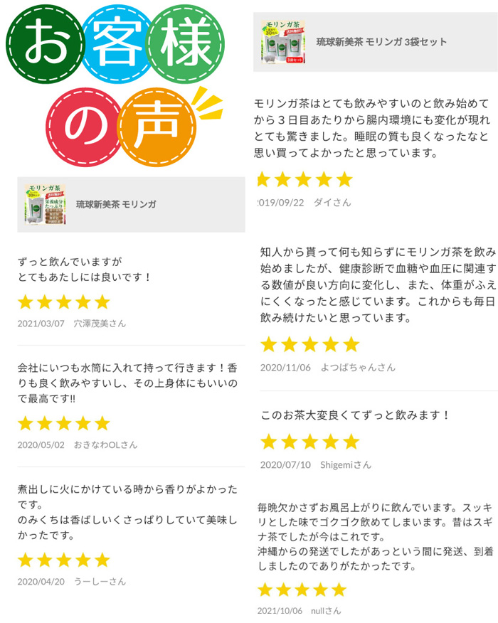 お客様のレビュー