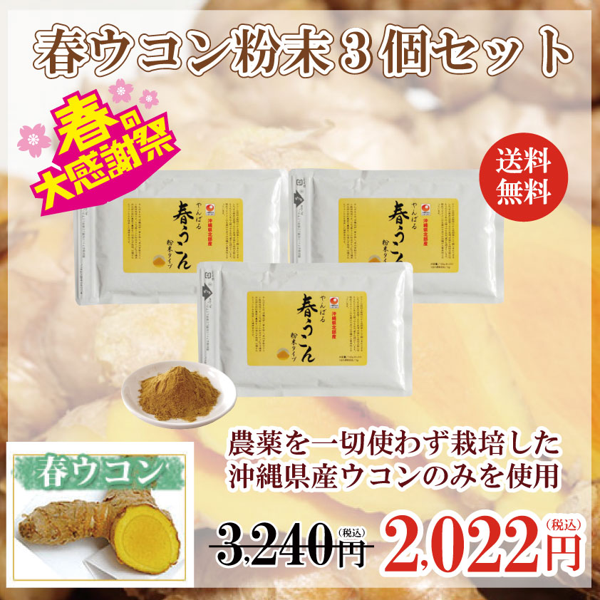 大きな取引 沖縄ウコン堂 沖縄やんばる産 業務価格 個 三種混合 500粒 毎日がうこん粒 送料無料 沖縄やんばる産秋春紫うこん三種ブレンド粒 サプリメント Www Decengineering Net