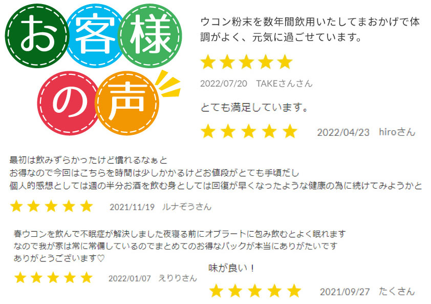 やんばる春ウコン粉末パウダータイプ】農薬を一切使わず栽培した沖縄県産ウコンのみを使用 | 沖縄特産品南国市場