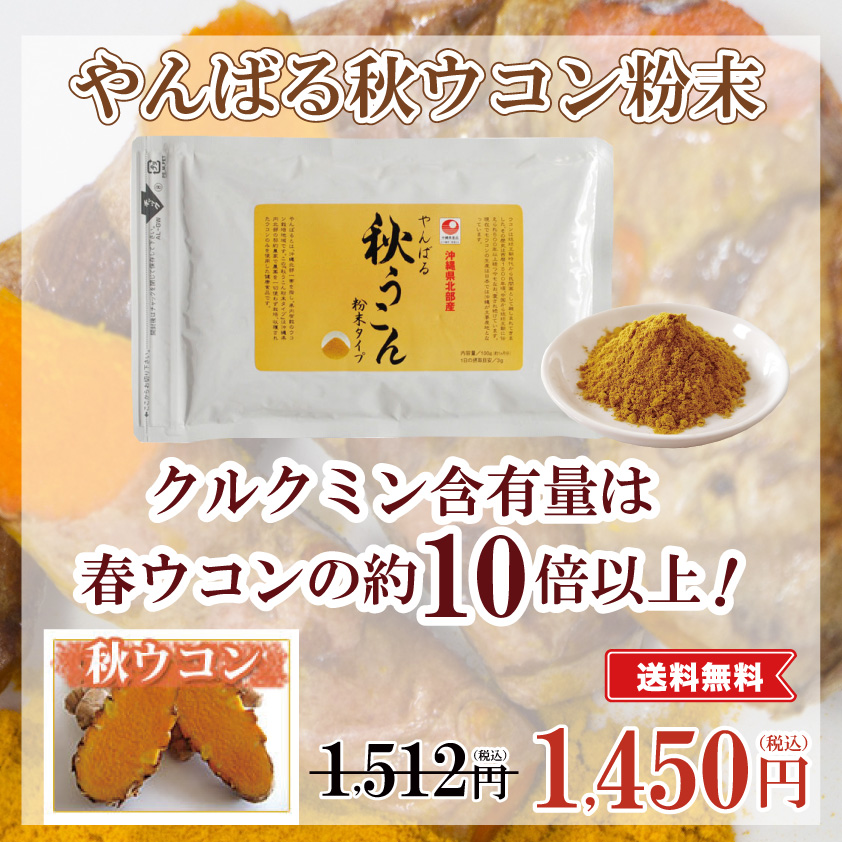 やんばる毎日がウコン3種粒サプリメントタイプ】農薬を一切使わず栽培  