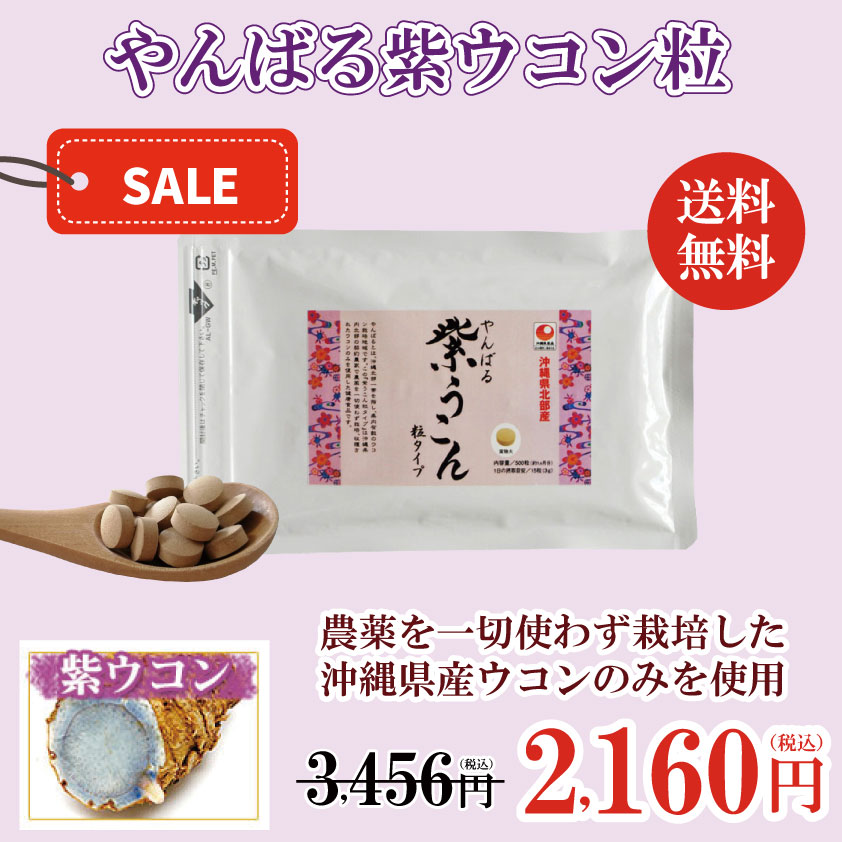 沖縄やんばる産ウコン粒　200ｇ　約4か月分